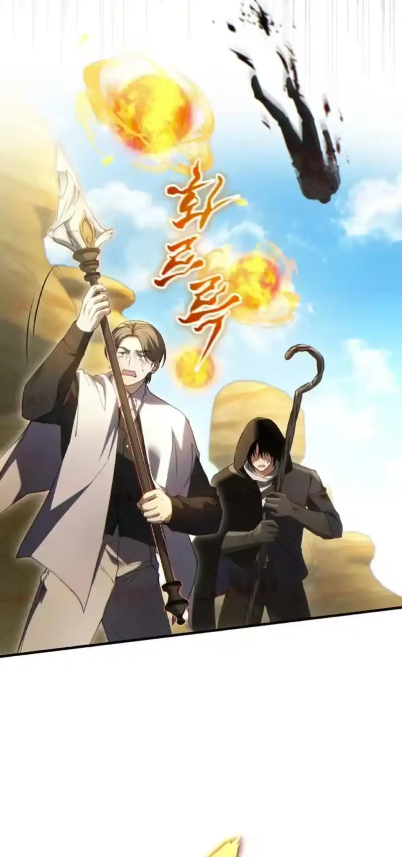 满级玩家的第100次回归_h 第71话 第51页