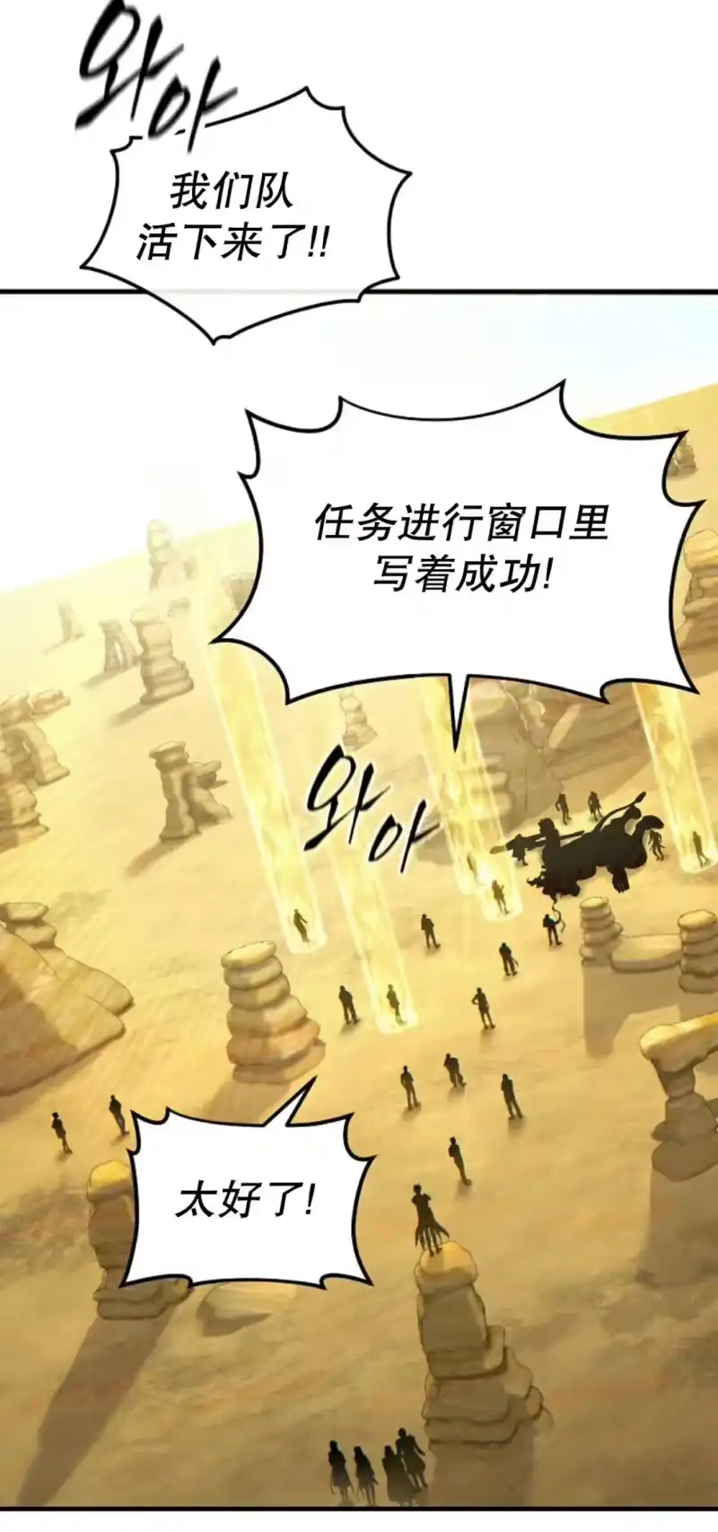 满级玩家的第100次回归_h 第71话 第57页