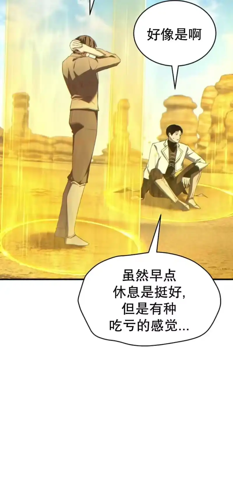 满级玩家的第100次回归_h 第71话 第60页