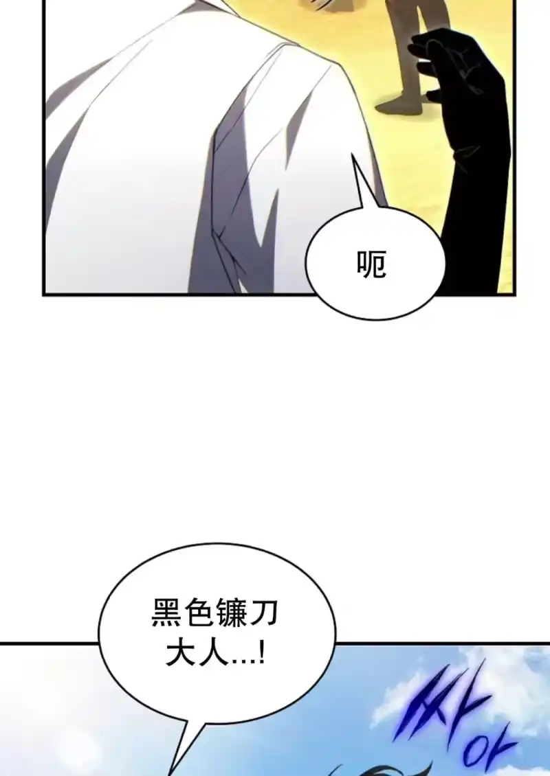 满级玩家的第100次回归_h 第71话 第62页