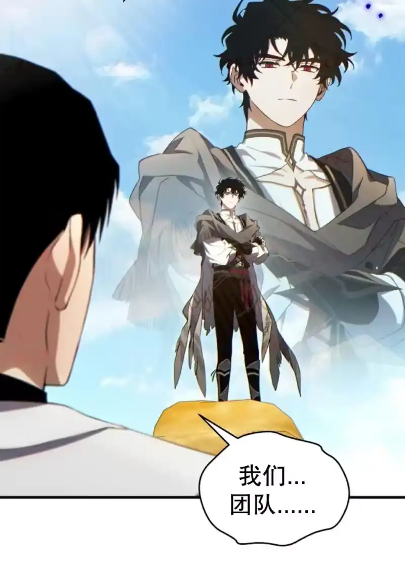 满级玩家的第100次回归_h 第71话 第63页