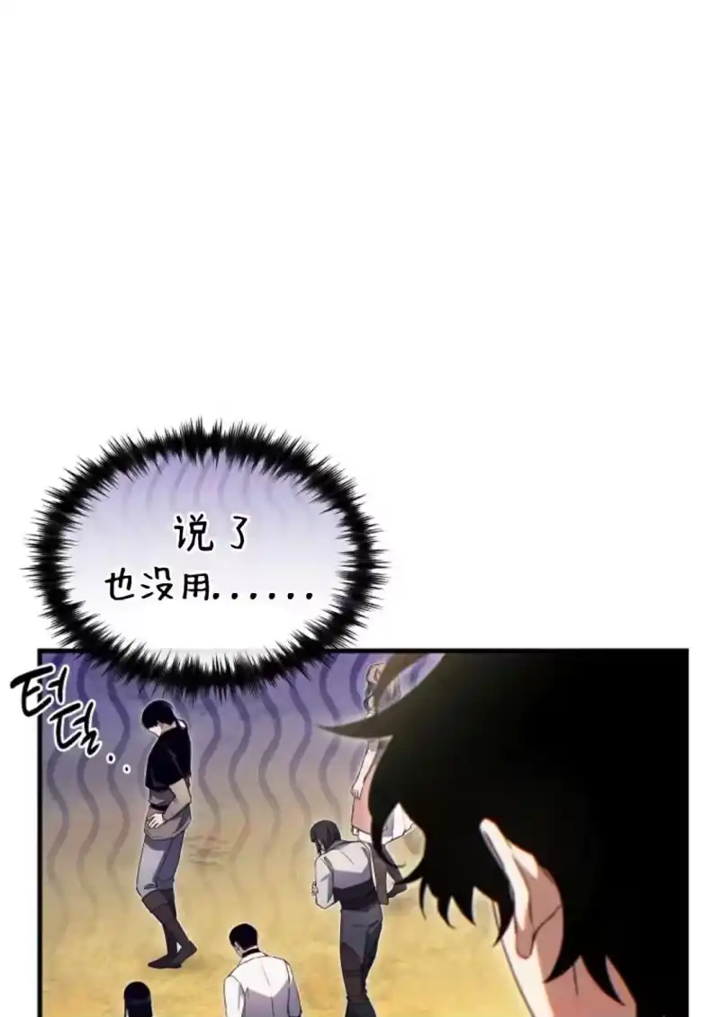 满级玩家的第100次回归_h 第71话 第64页