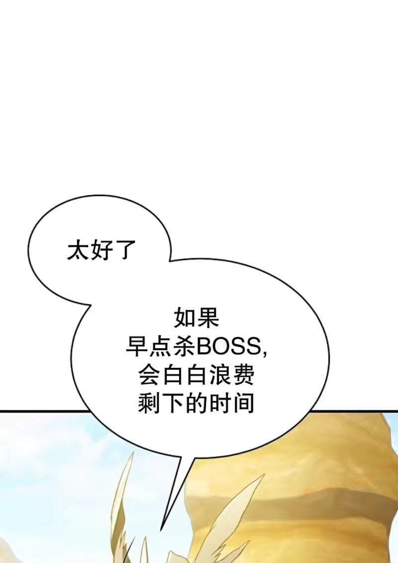 满级玩家的第100次回归_h 第71话 第66页