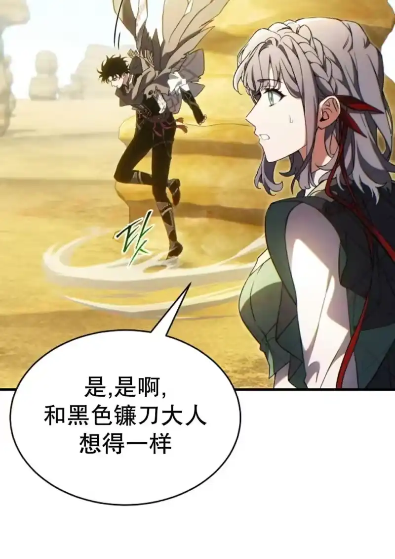 满级玩家的第100次回归_h 第71话 第67页
