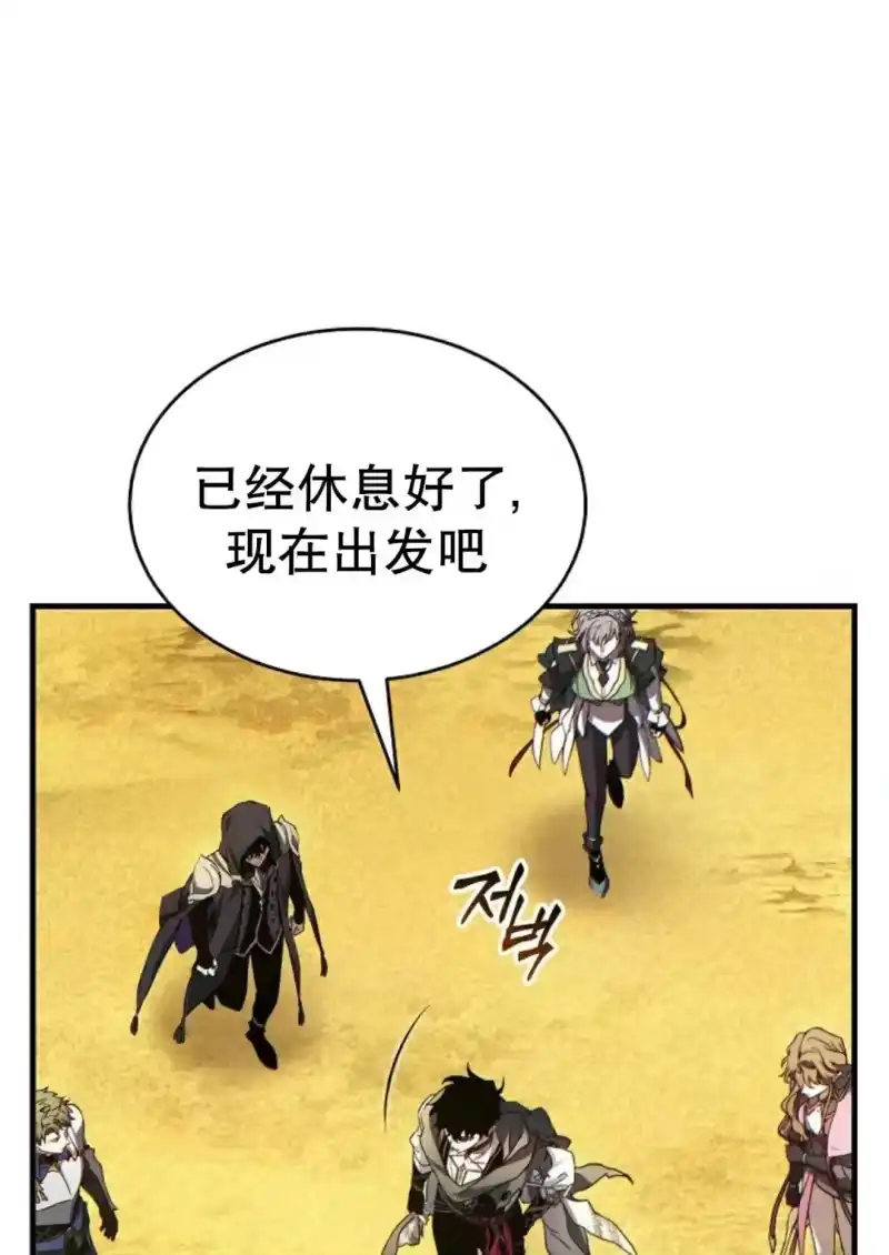 满级玩家的第100次回归_h 第71话 第68页