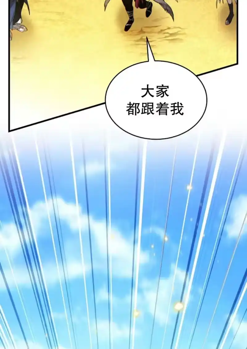 满级玩家的第100次回归_h 第71话 第69页