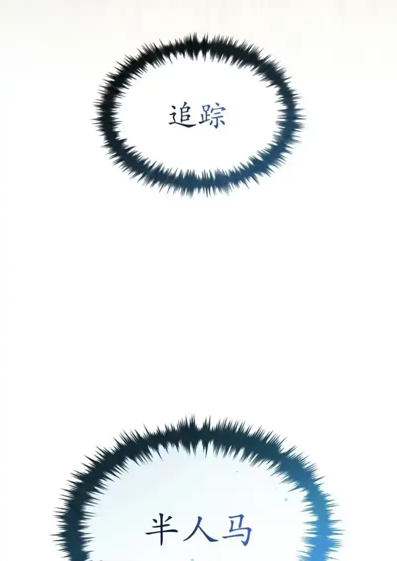 满级玩家的第100次回归_h 第71话 第72页