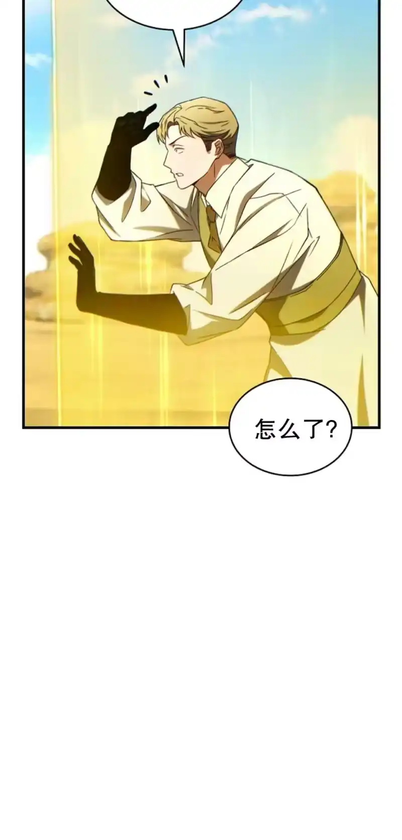满级玩家的第100次回归_h 第71话 第81页