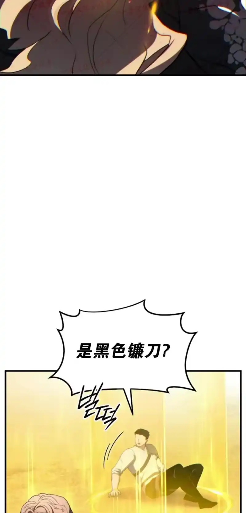 满级玩家的第100次回归_h 第71话 第84页