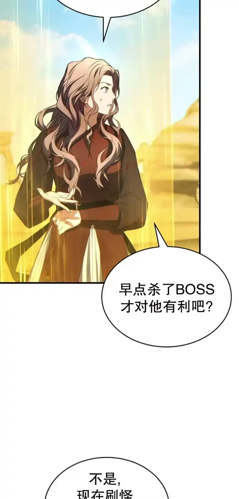 满级玩家的第100次回归_h 第71话 第86页