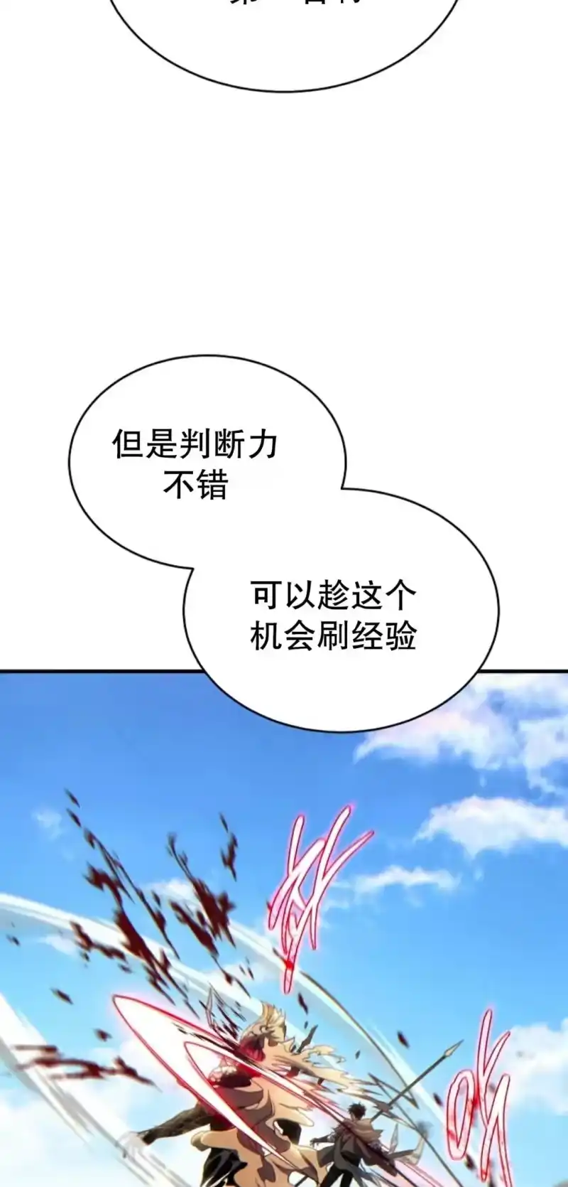 满级玩家的第100次回归_h 第71话 第89页