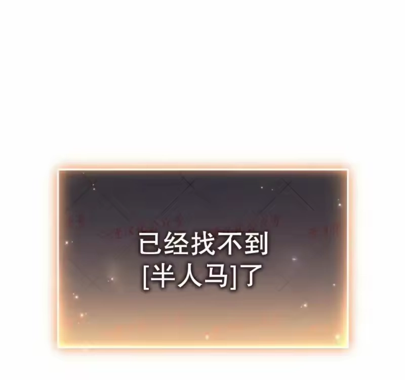 满级玩家的第100次回归_h 第71话 第91页