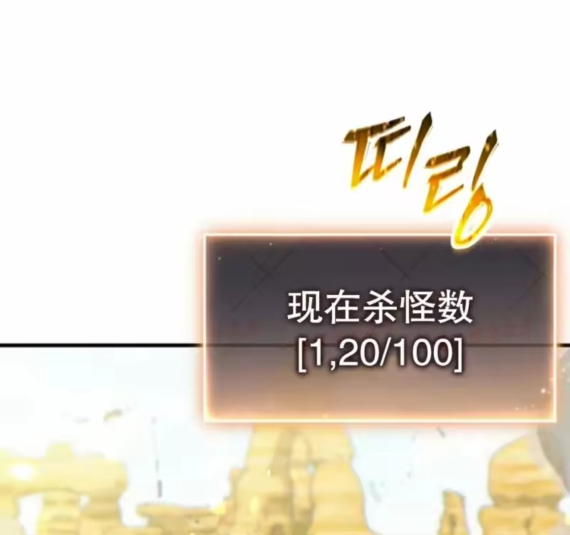 满级玩家的第100次回归_h 第71话 第92页