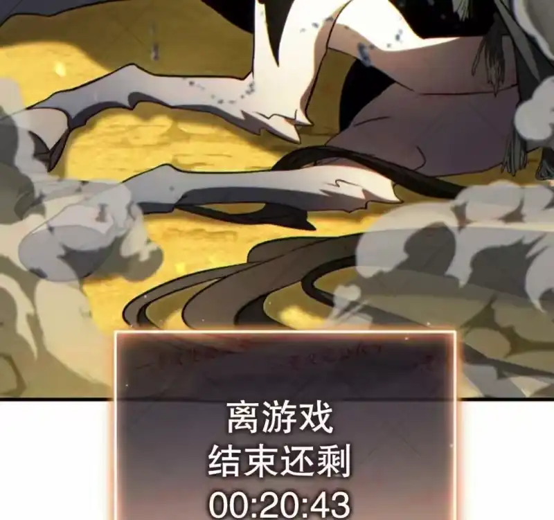 满级玩家的第100次回归_h 第71话 第94页