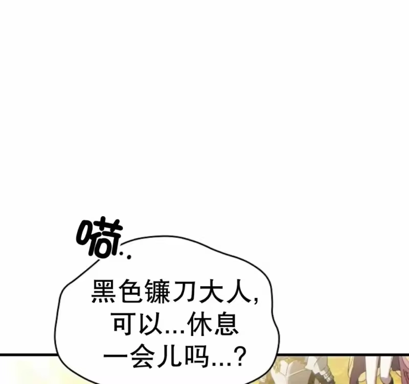 满级玩家的第100次回归_h 第71话 第98页