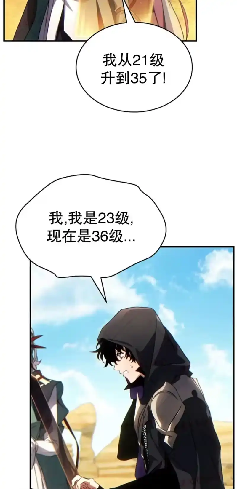 满级玩家的第100次回归_h 第72话 第10页