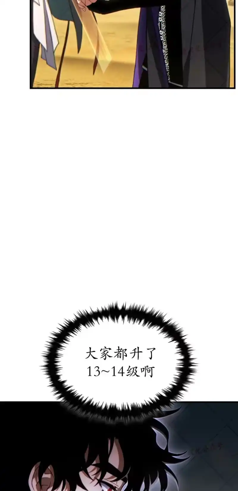 满级玩家的第100次回归_h 第72话 第11页