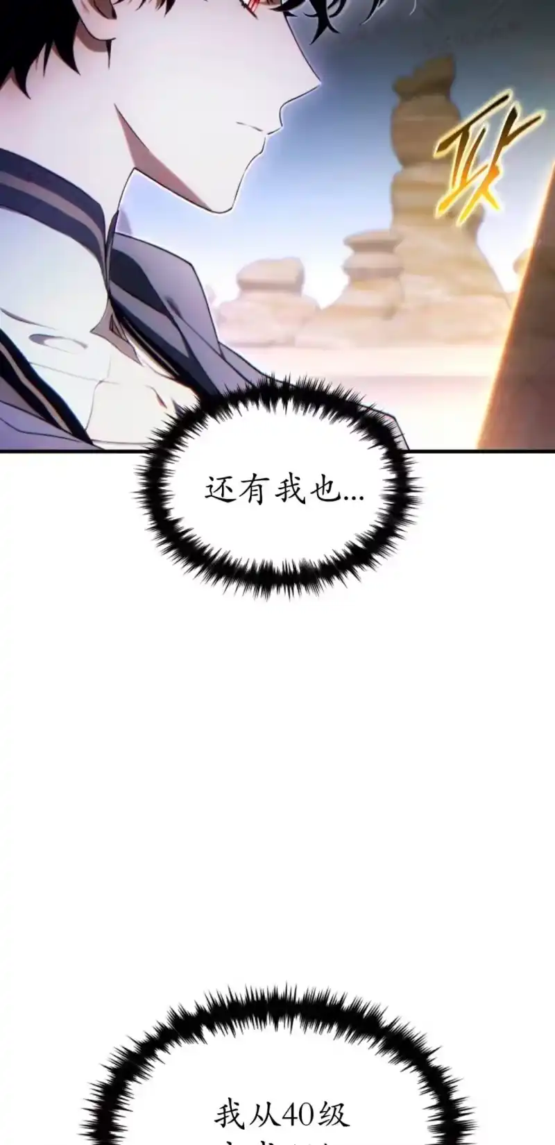 满级玩家的第100次回归_h 第72话 第12页