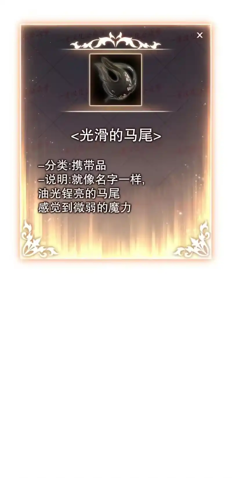 满级玩家的第100次回归_h 第72话 第15页