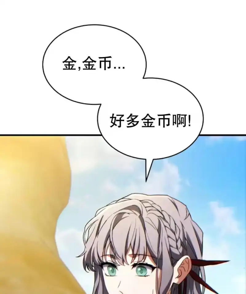 满级玩家的第100次回归_h 第72话 第16页