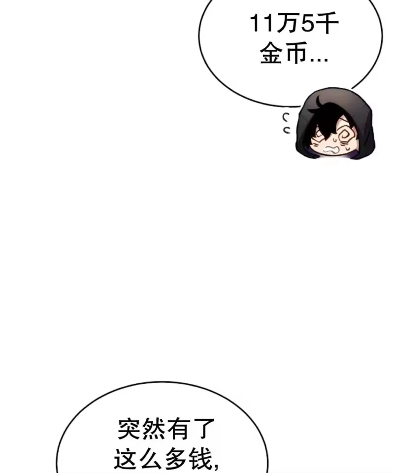 满级玩家的第100次回归_h 第72话 第19页