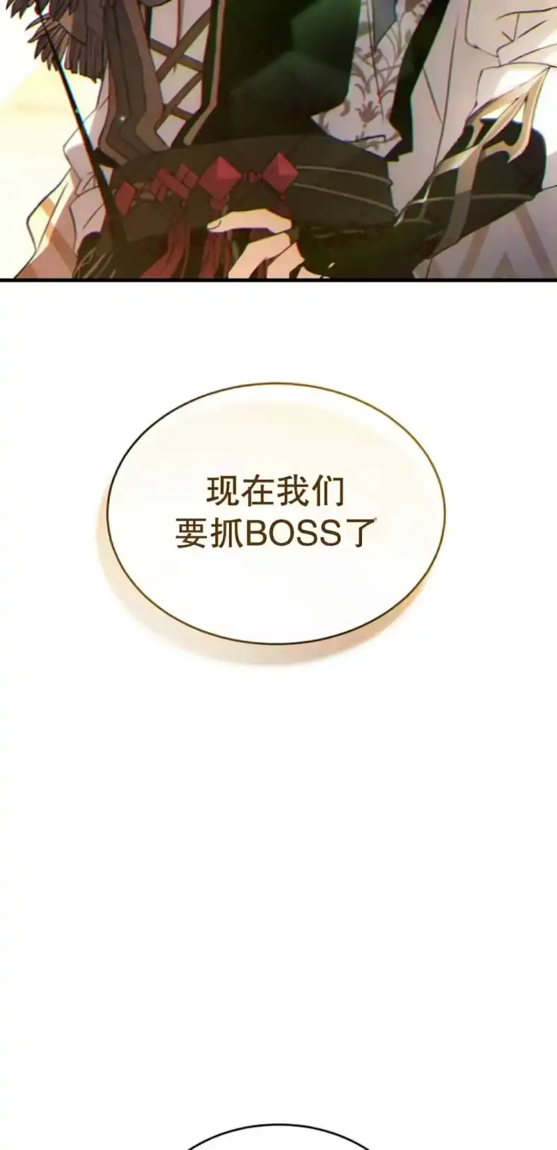 满级玩家的第100次回归_h 第72话 第2页