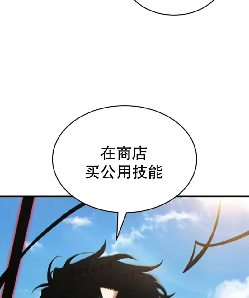 满级玩家的第100次回归_h 第72话 第21页