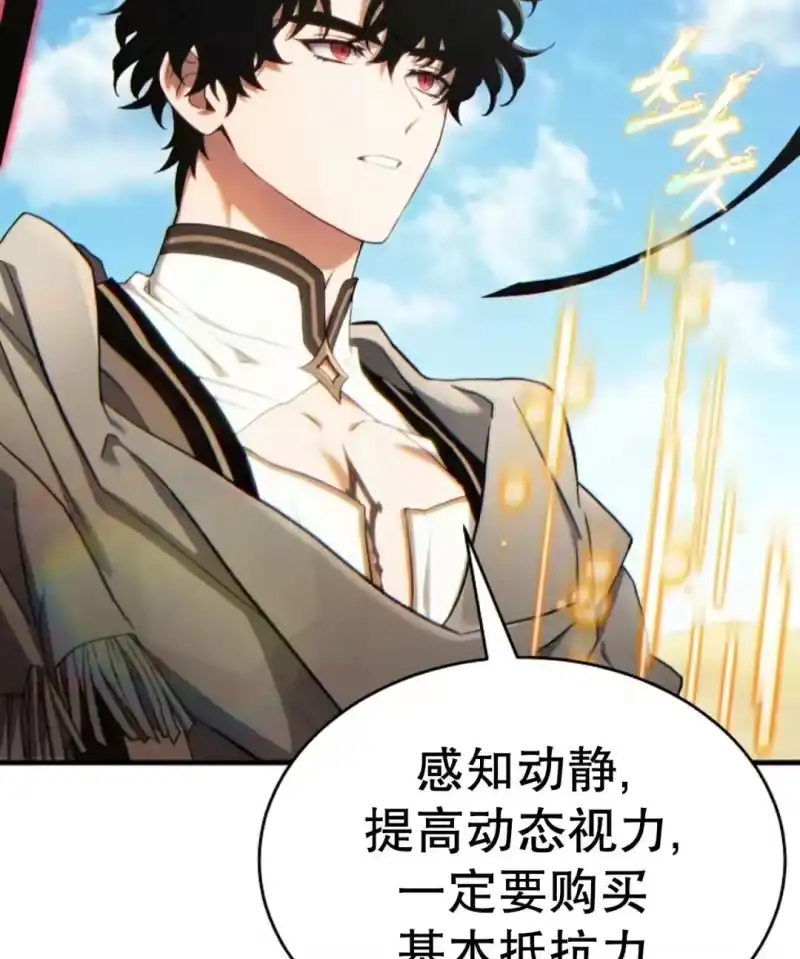 满级玩家的第100次回归_h 第72话 第22页