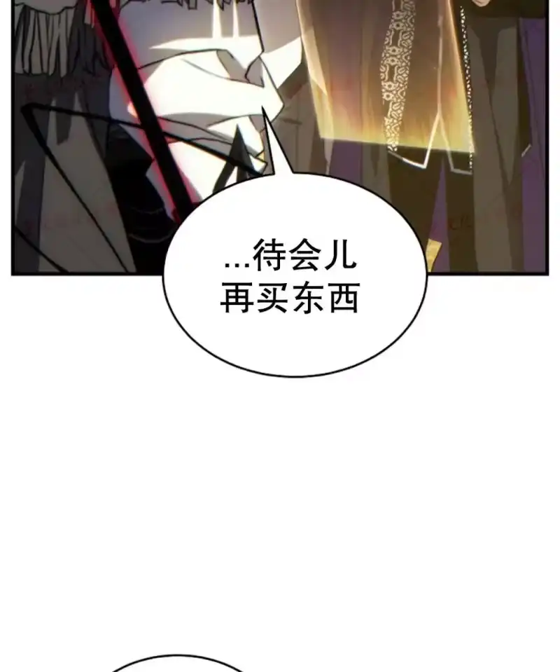 满级玩家的第100次回归_h 第72话 第25页