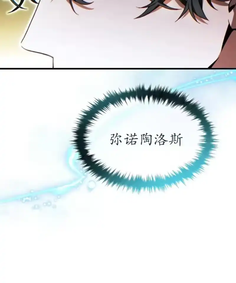 满级玩家的第100次回归_h 第72话 第29页