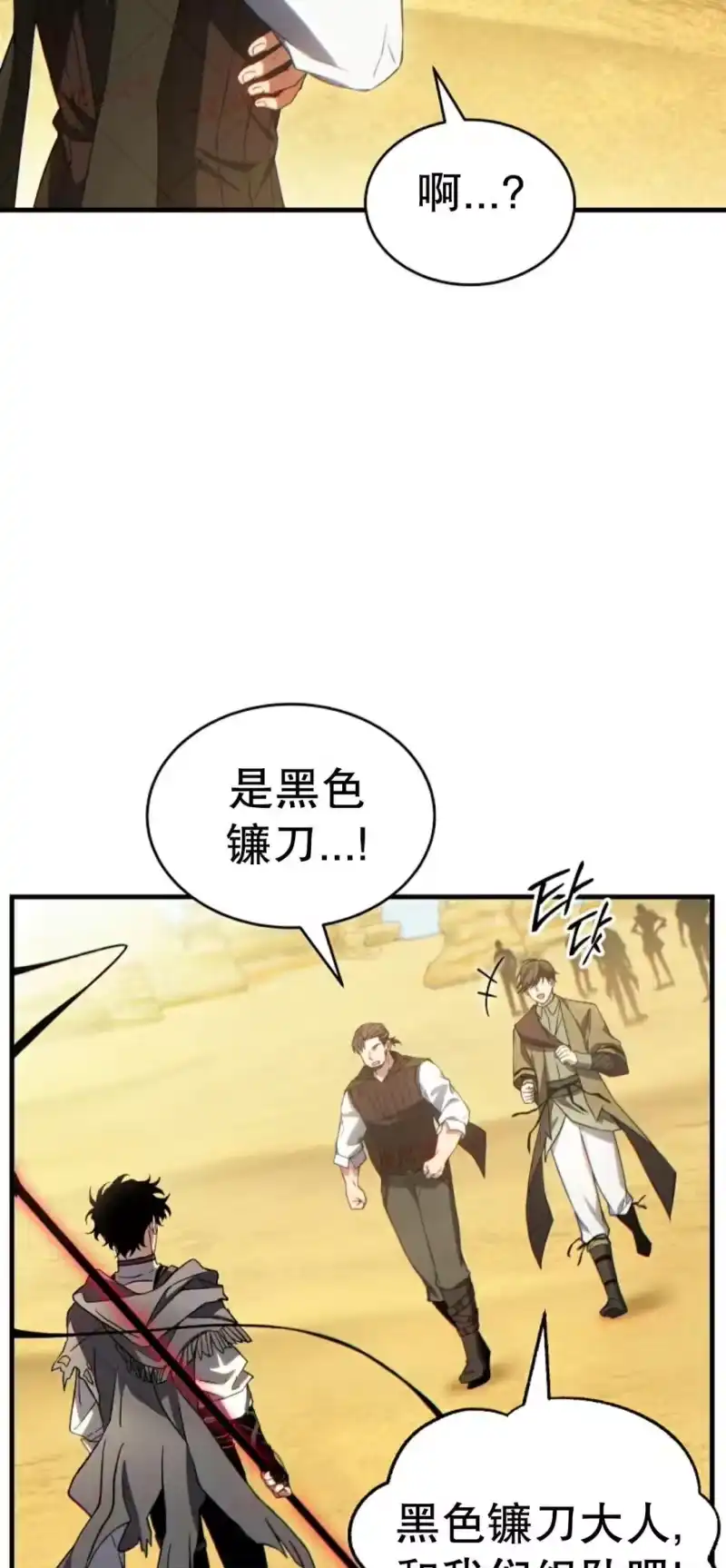 满级玩家的第100次回归_h 第72话 第35页