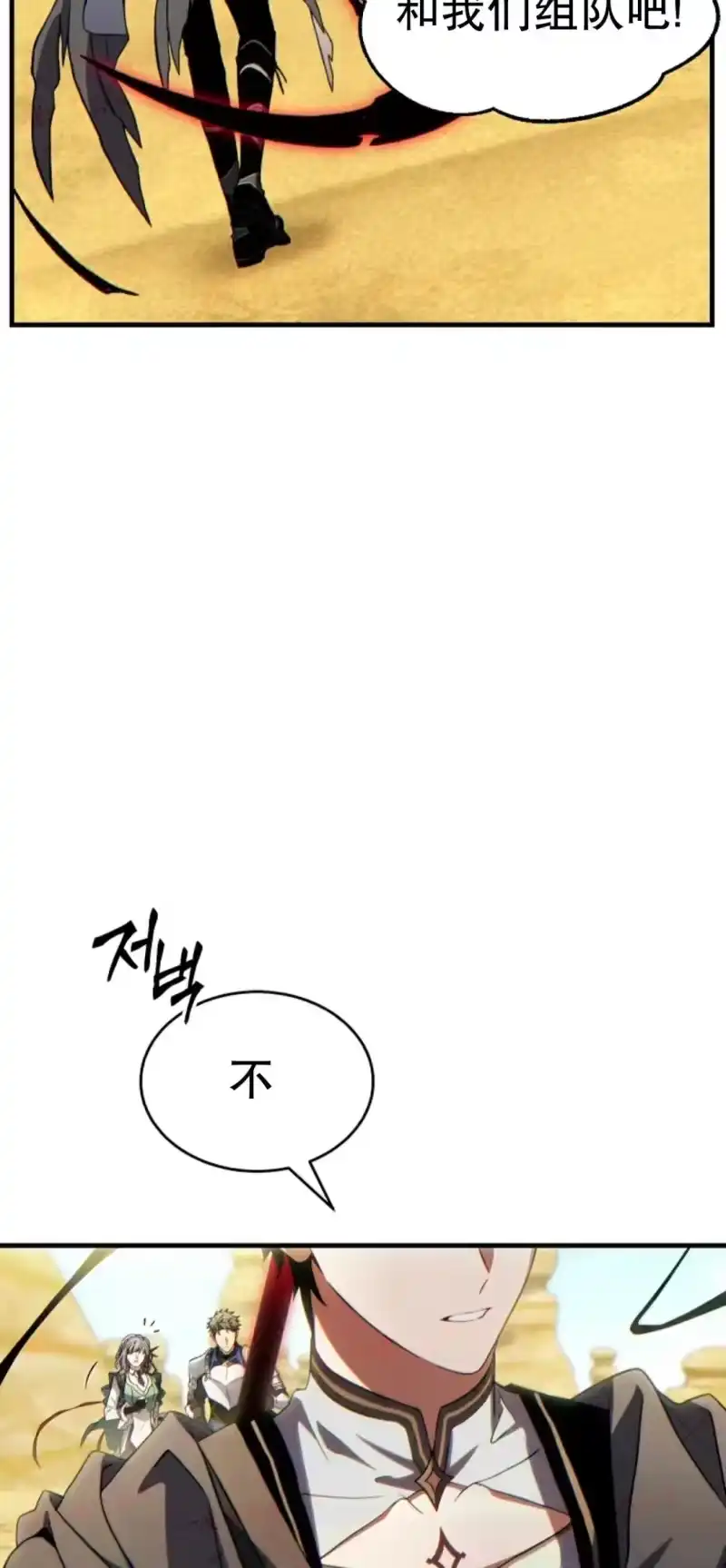 满级玩家的第100次回归_h 第72话 第36页
