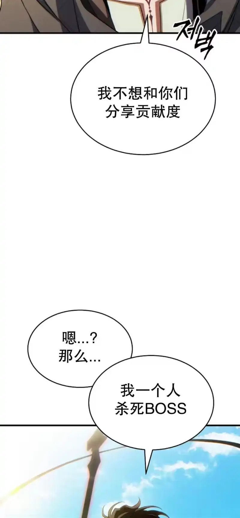 满级玩家的第100次回归_h 第72话 第37页