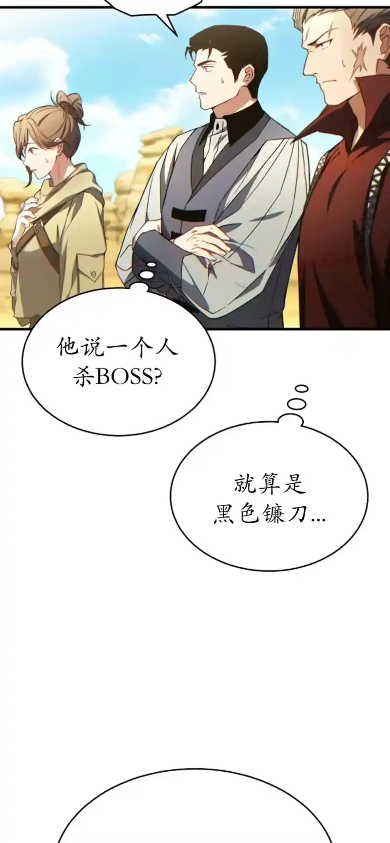 满级玩家的第100次回归_h 第72话 第39页