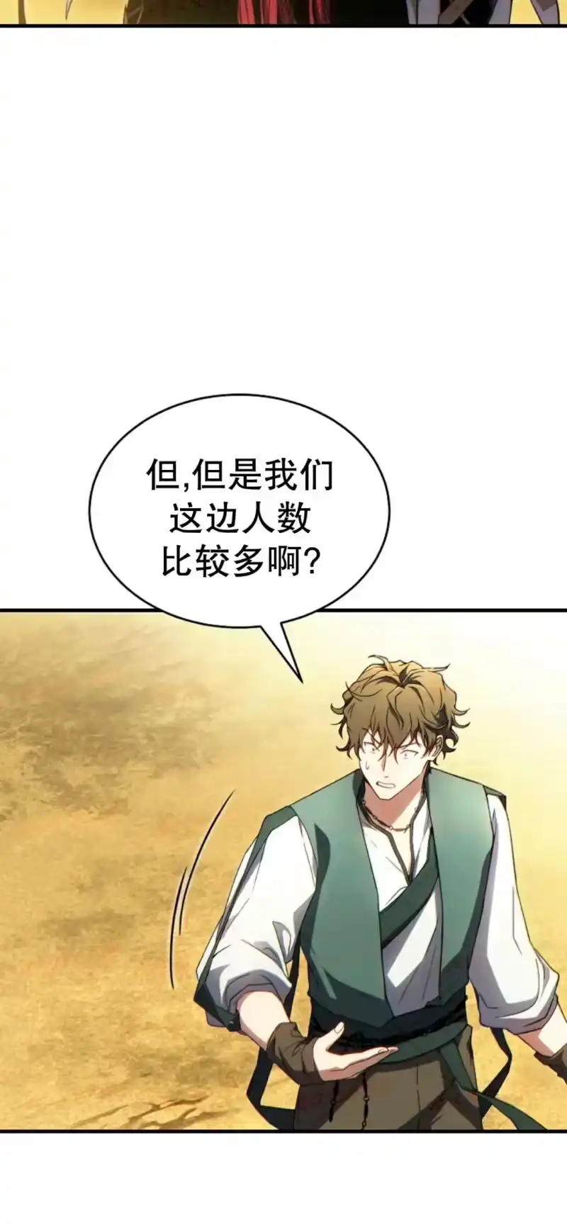 满级玩家的第100次回归_h 第72话 第43页