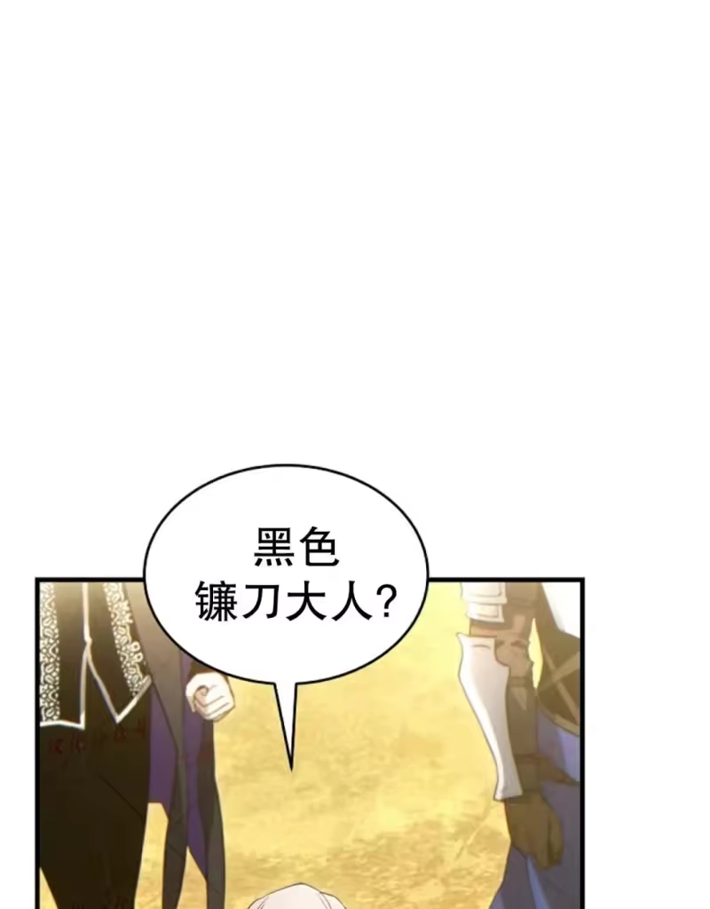 满级玩家的第100次回归_h 第72话 第46页