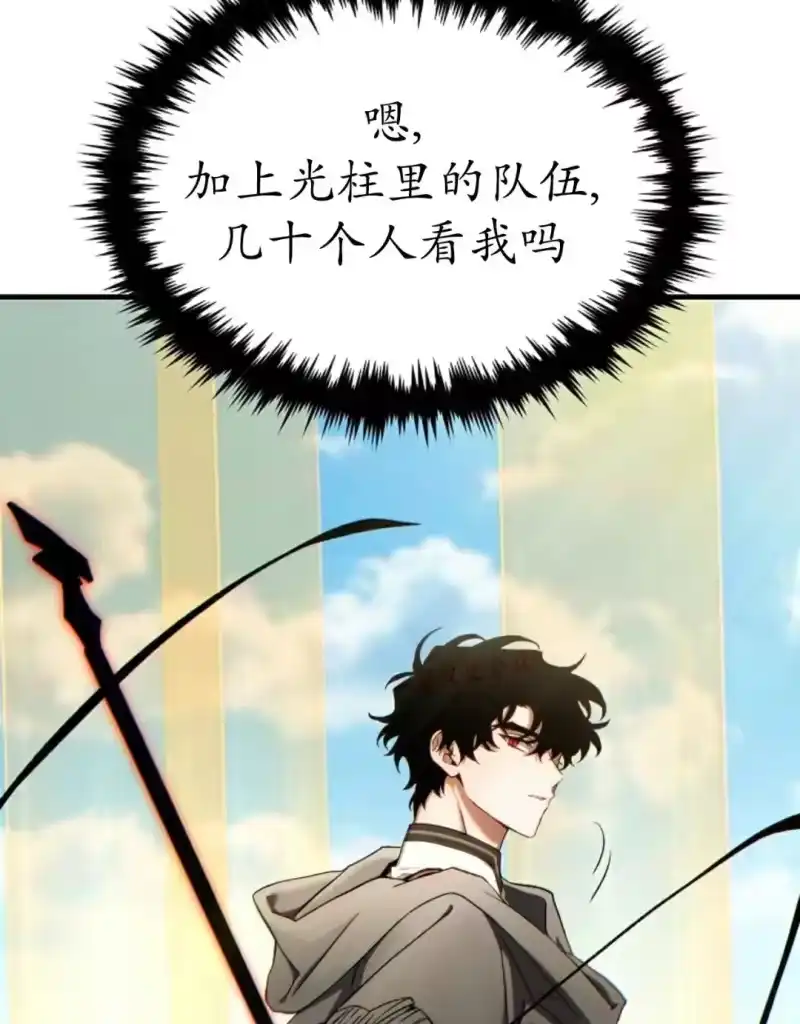 满级玩家的第100次回归_h 第72话 第52页