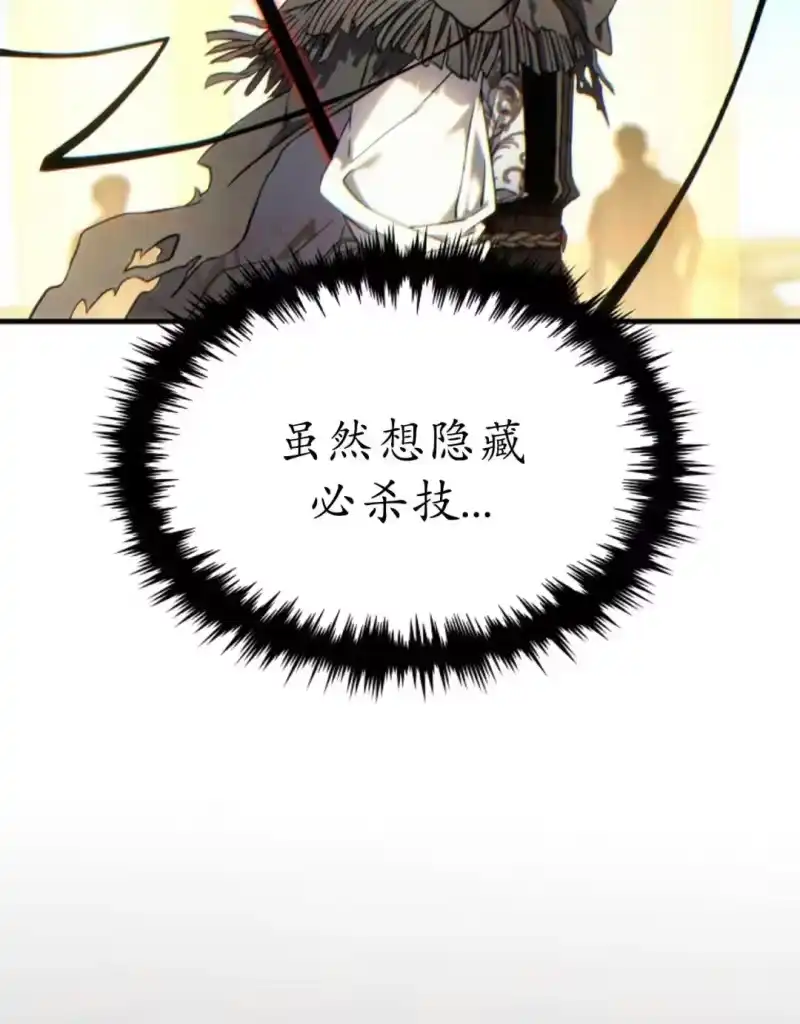 满级玩家的第100次回归_h 第72话 第53页