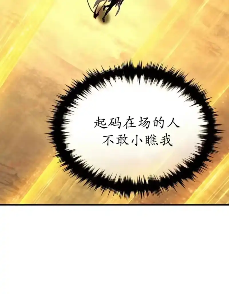 满级玩家的第100次回归_h 第72话 第57页