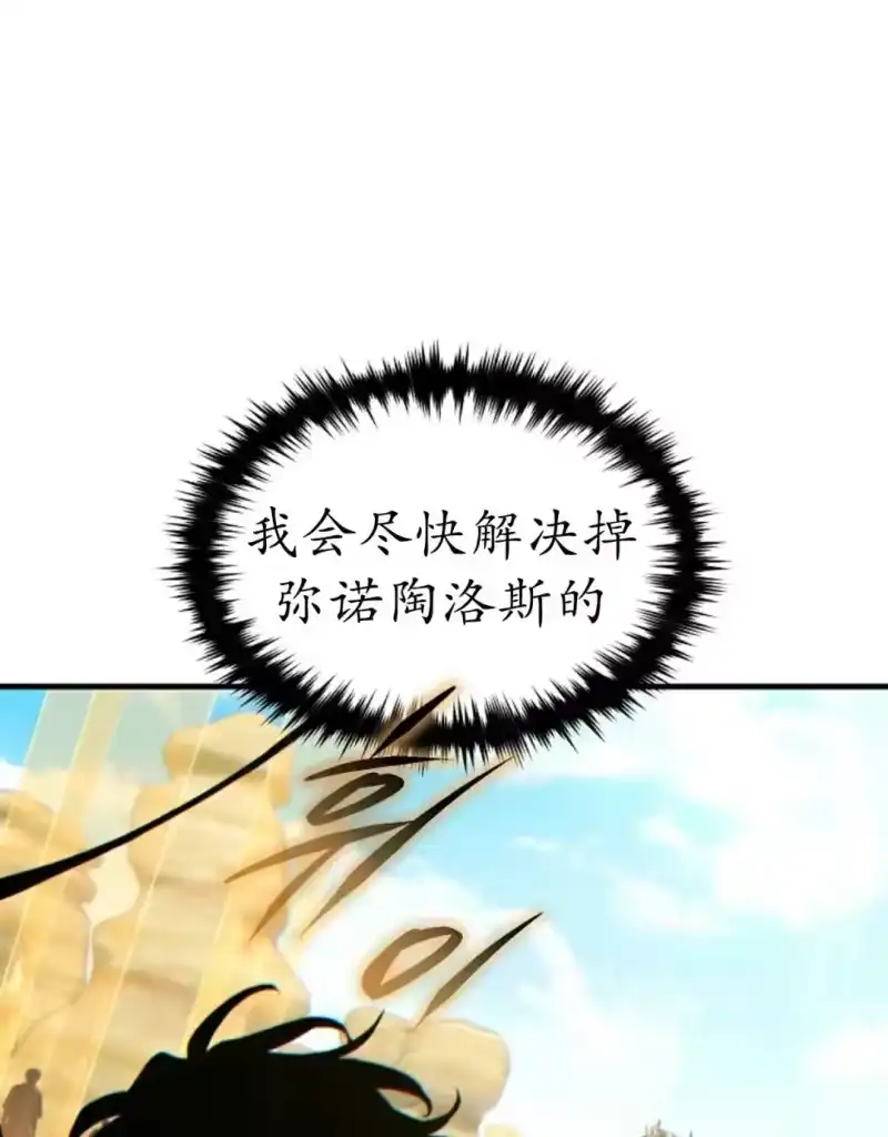 满级玩家的第100次回归_h 第72话 第58页