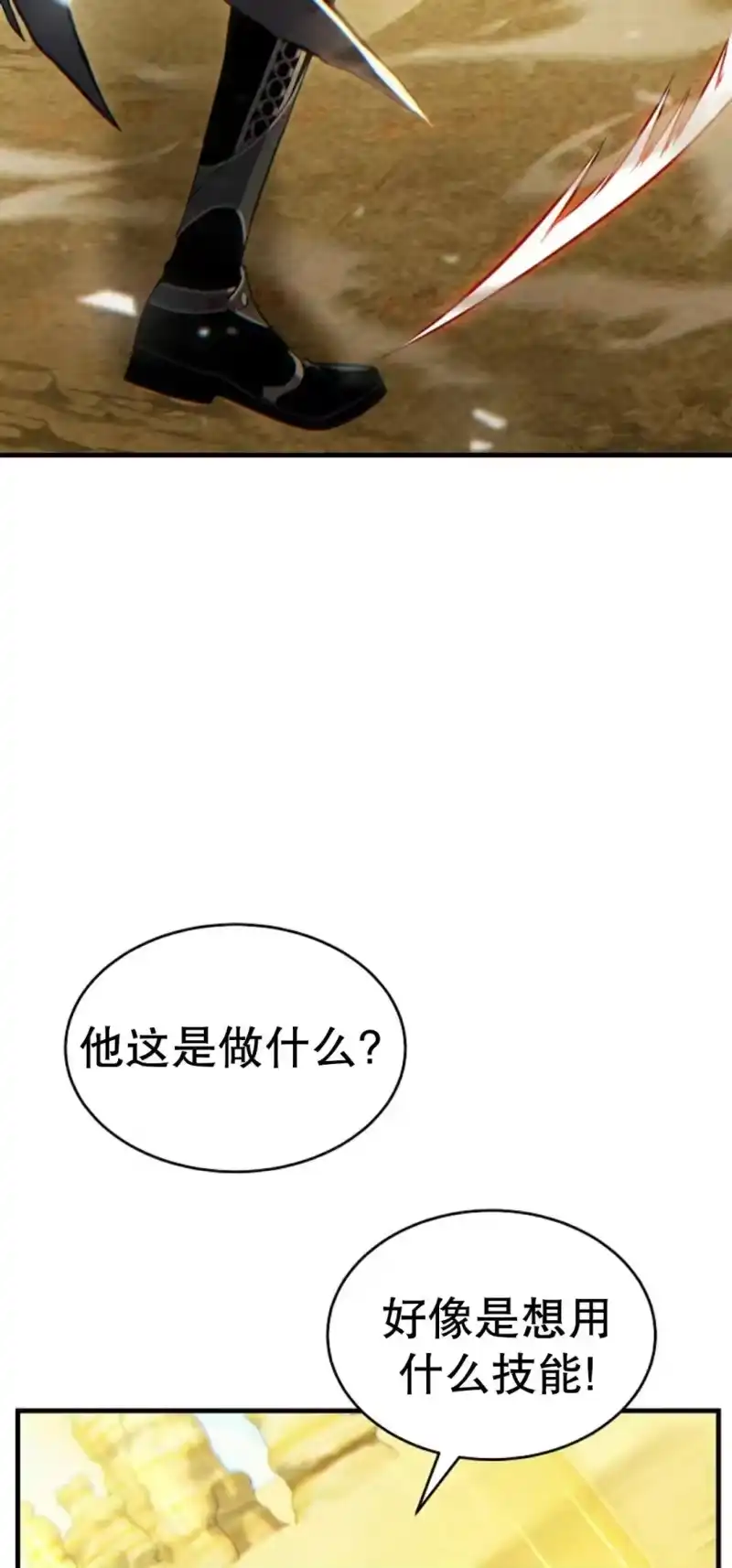 满级玩家的第100次回归_h 第72话 第64页