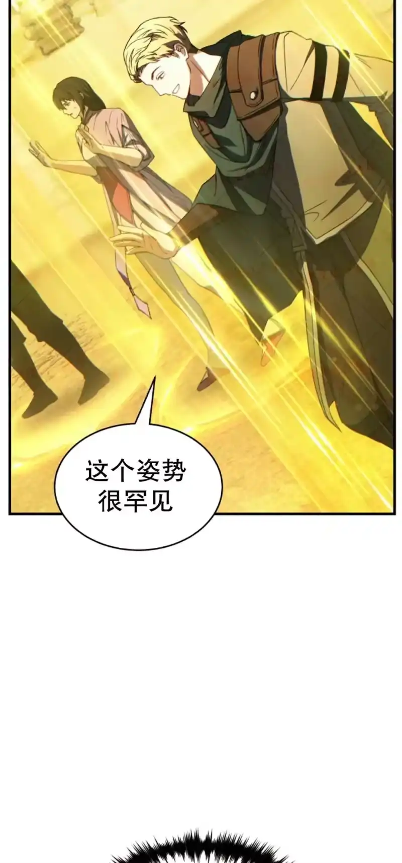 满级玩家的第100次回归_h 第72话 第65页