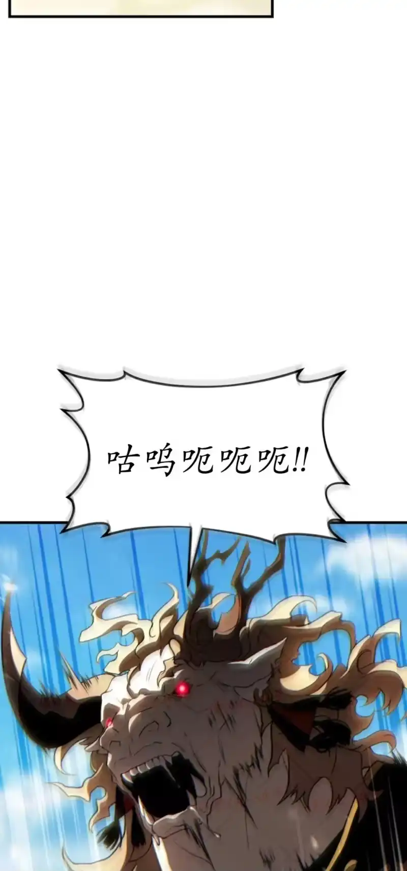 满级玩家的第100次回归_h 第72话 第68页