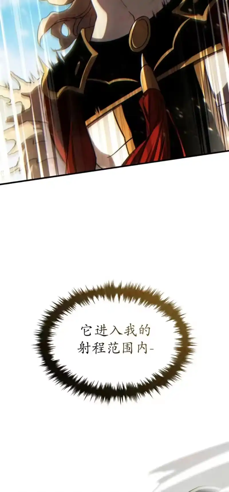 满级玩家的第100次回归_h 第72话 第69页