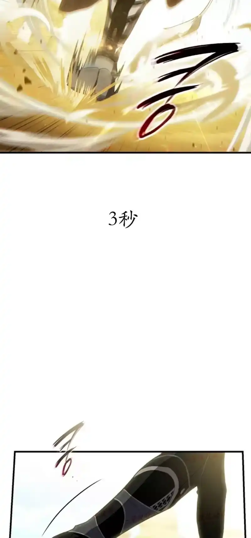 满级玩家的第100次回归_h 第72话 第71页