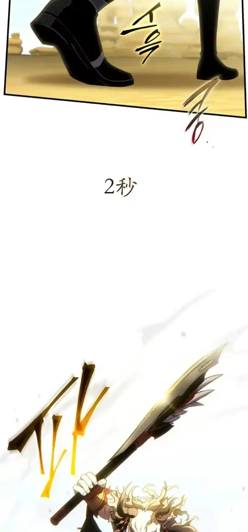满级玩家的第100次回归_h 第72话 第72页