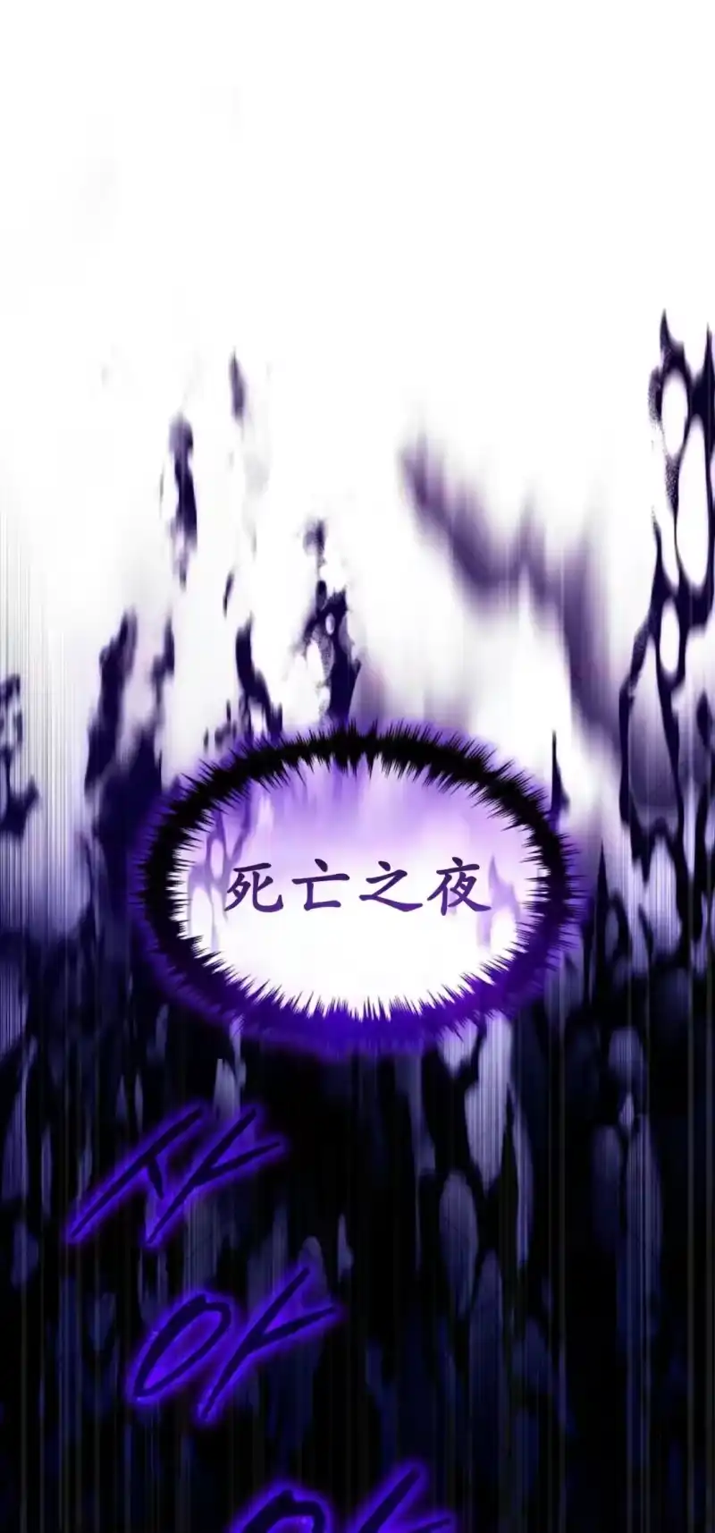 满级玩家的第100次回归_h 第72话 第74页