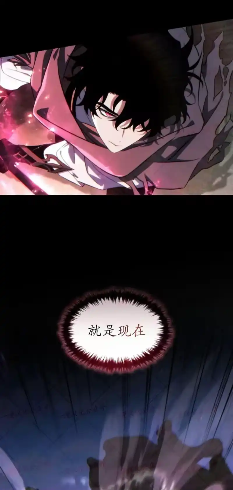 满级玩家的第100次回归_h 第72话 第76页