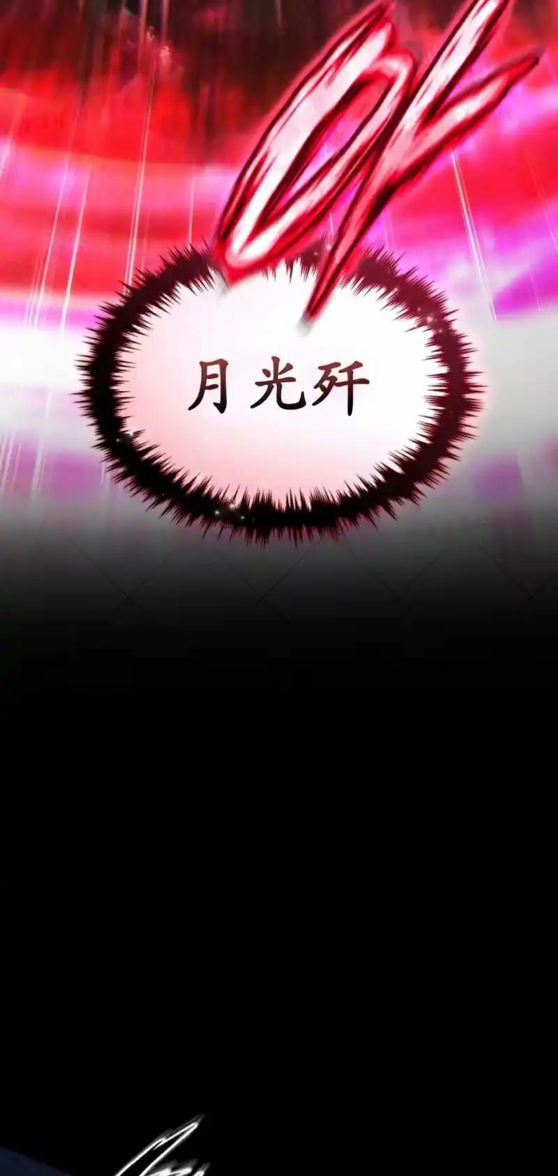 满级玩家的第100次回归_h 第72话 第78页
