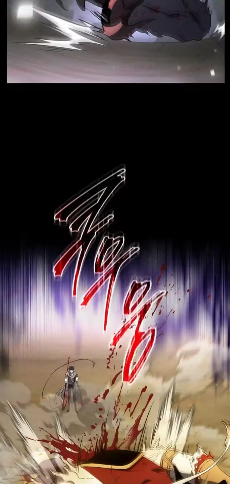 满级玩家的第100次回归_h 第72话 第83页